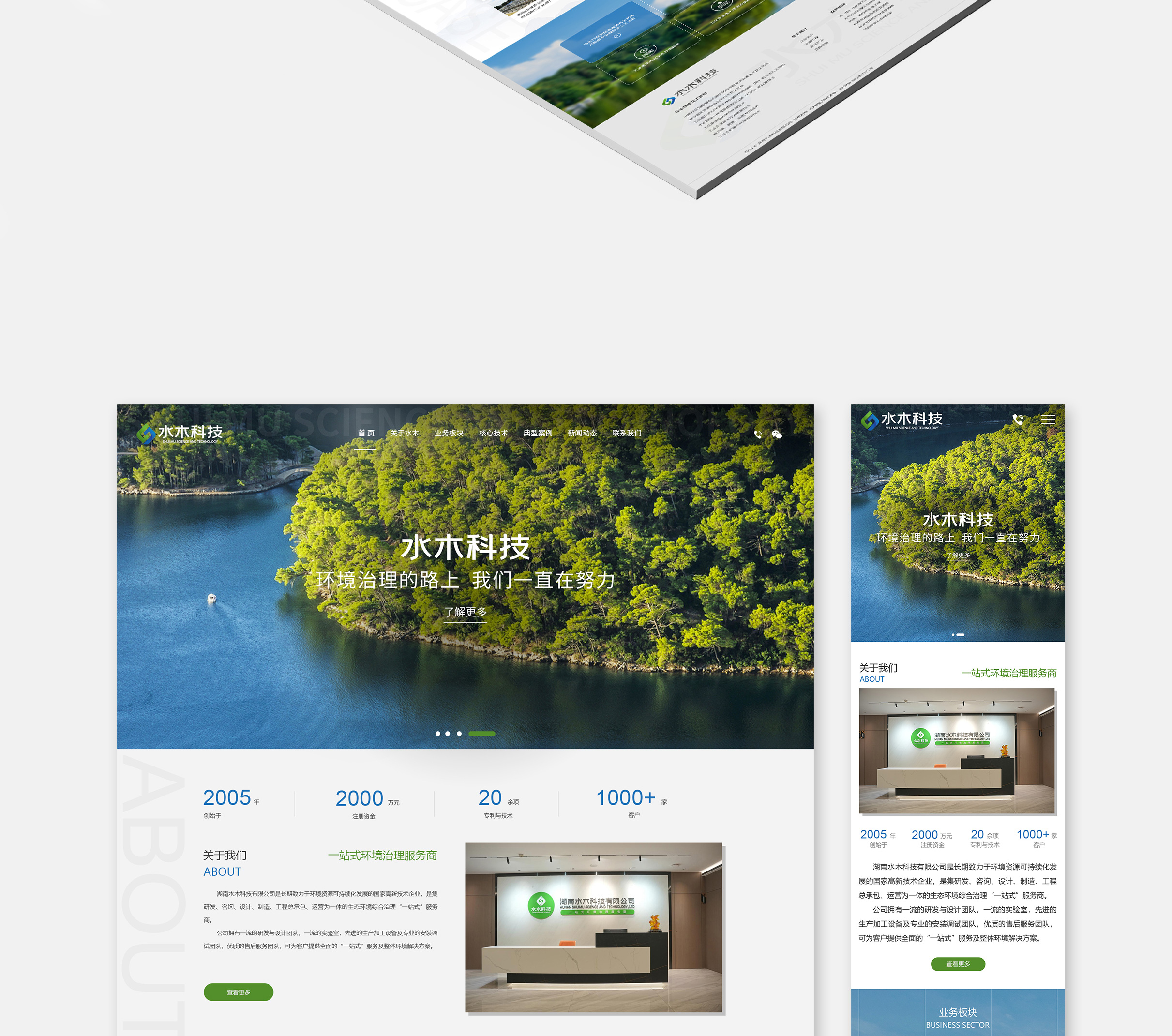 水木科技_03.jpg